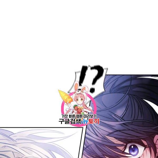 나를 찌르는 가시 7화 1