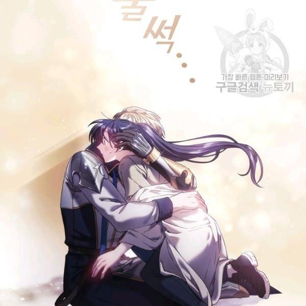 나를 찌르는 가시 7화 4