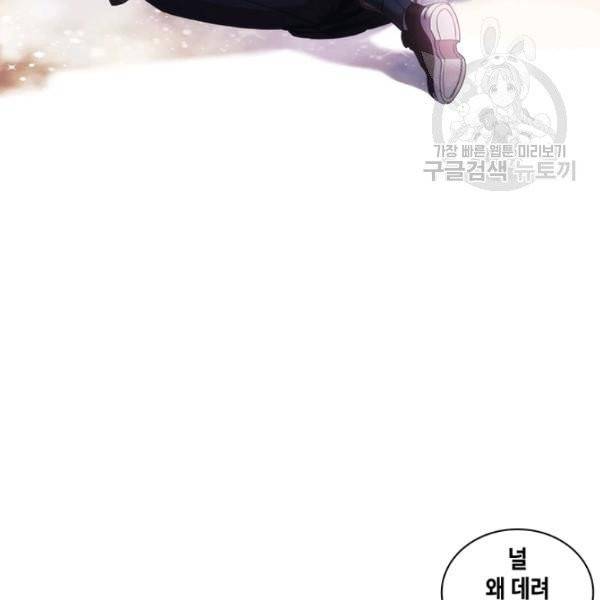 나를 찌르는 가시 7화 5