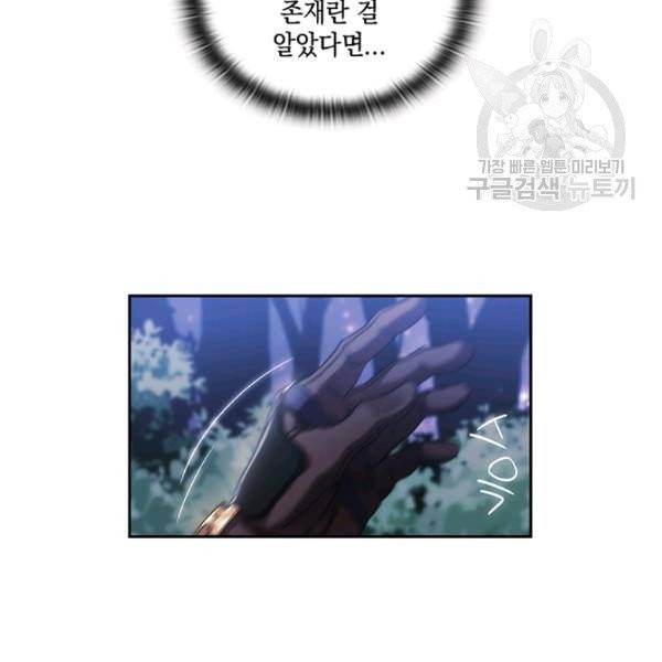 나를 찌르는 가시 7화 7