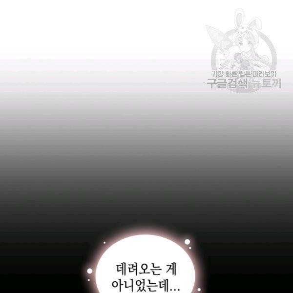 나를 찌르는 가시 7화 11