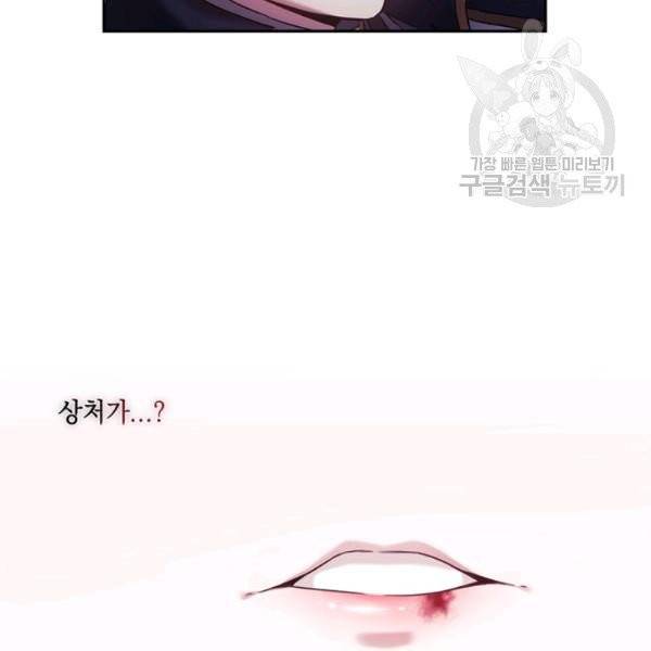 나를 찌르는 가시 7화 15