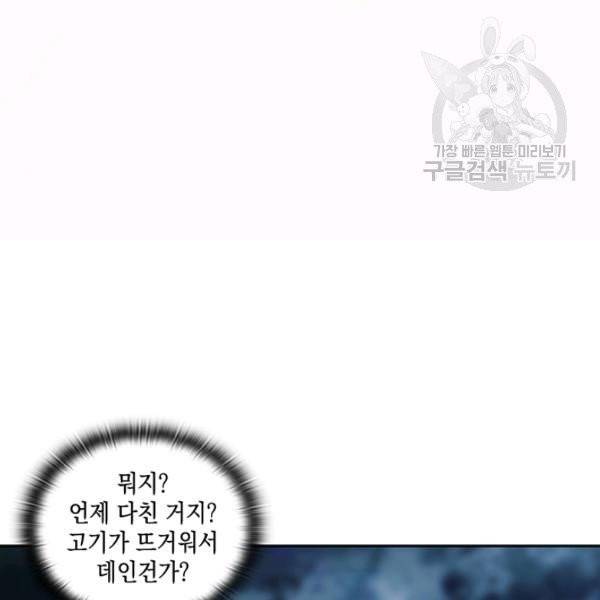 나를 찌르는 가시 7화 16