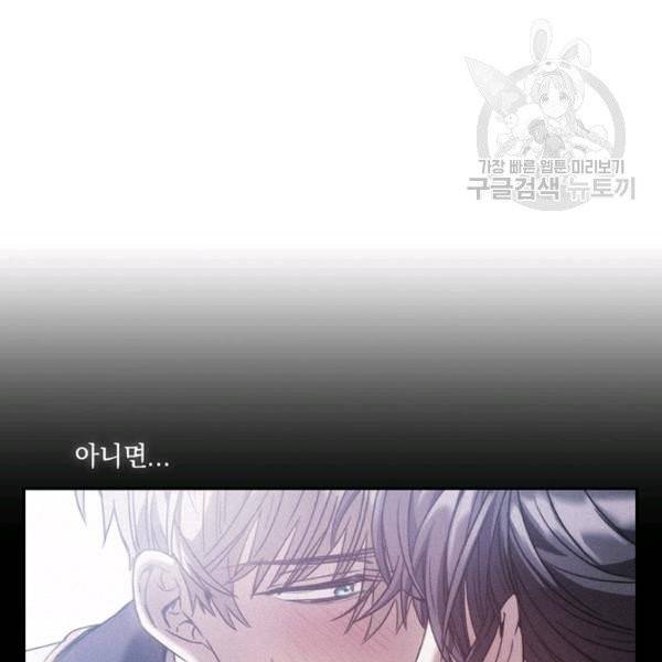 나를 찌르는 가시 7화 18