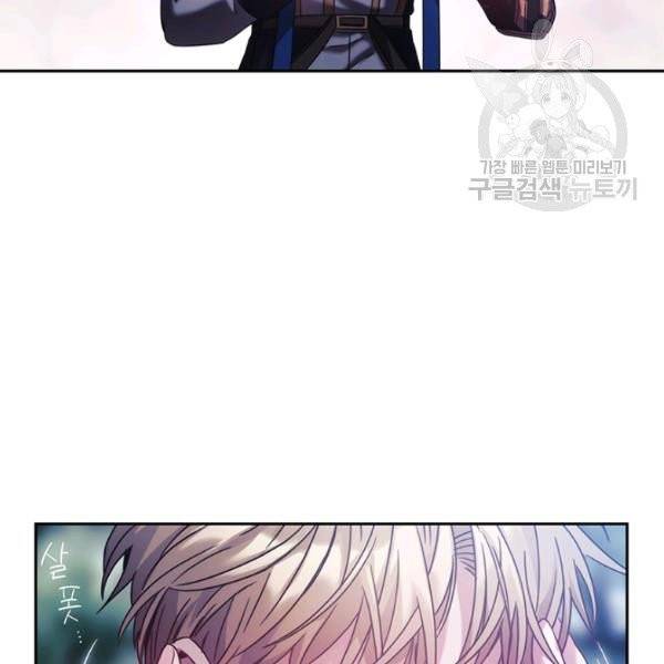 나를 찌르는 가시 7화 21