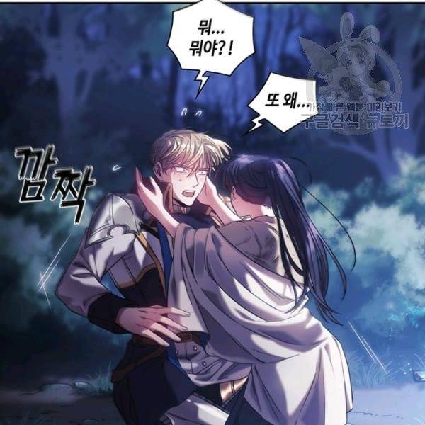 나를 찌르는 가시 7화 23