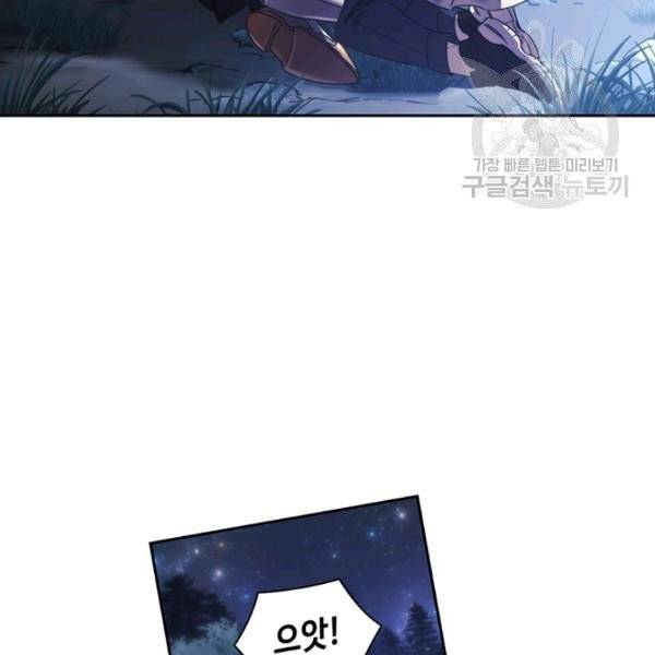 나를 찌르는 가시 7화 24