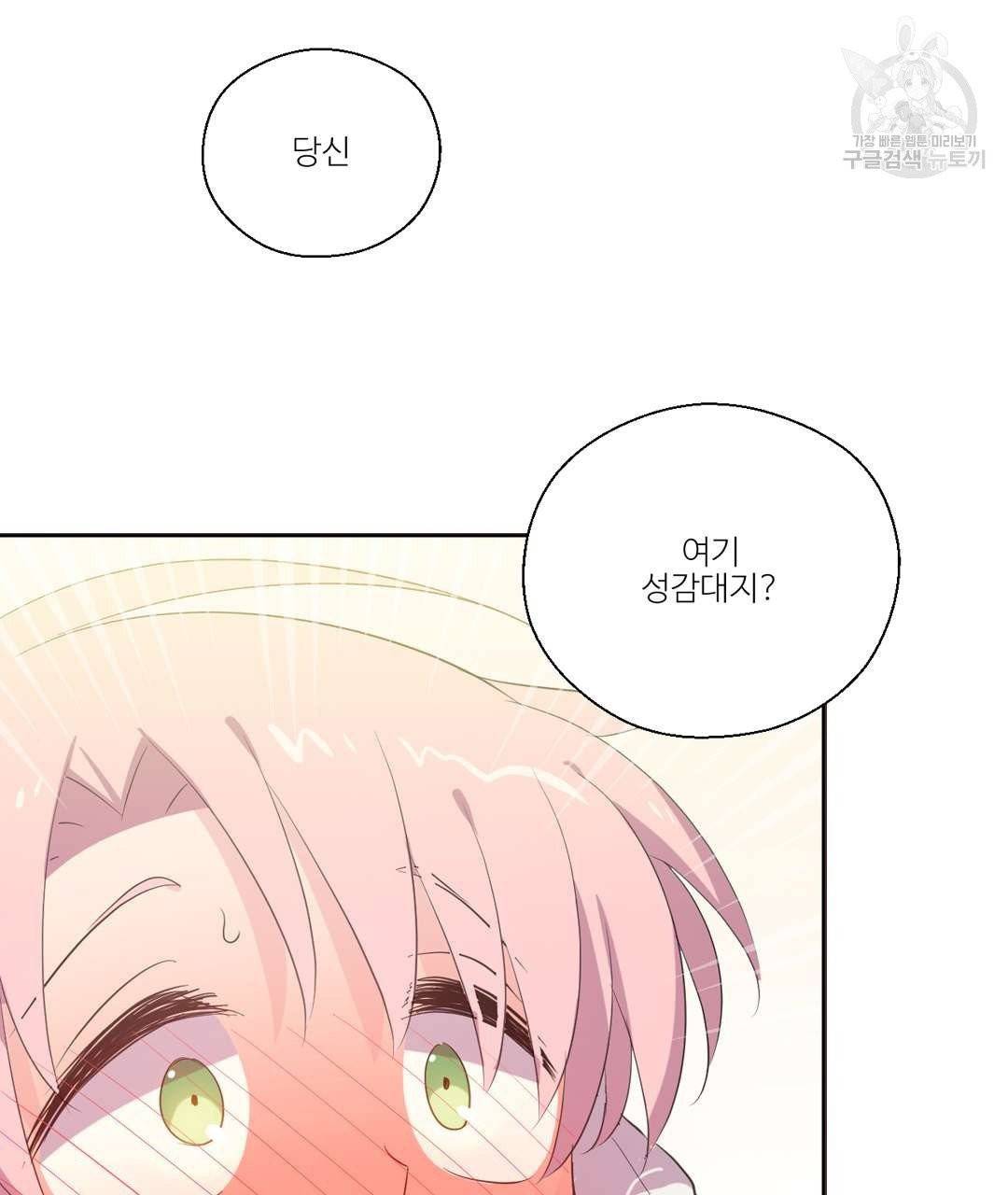 하트 이펙트 18화 5