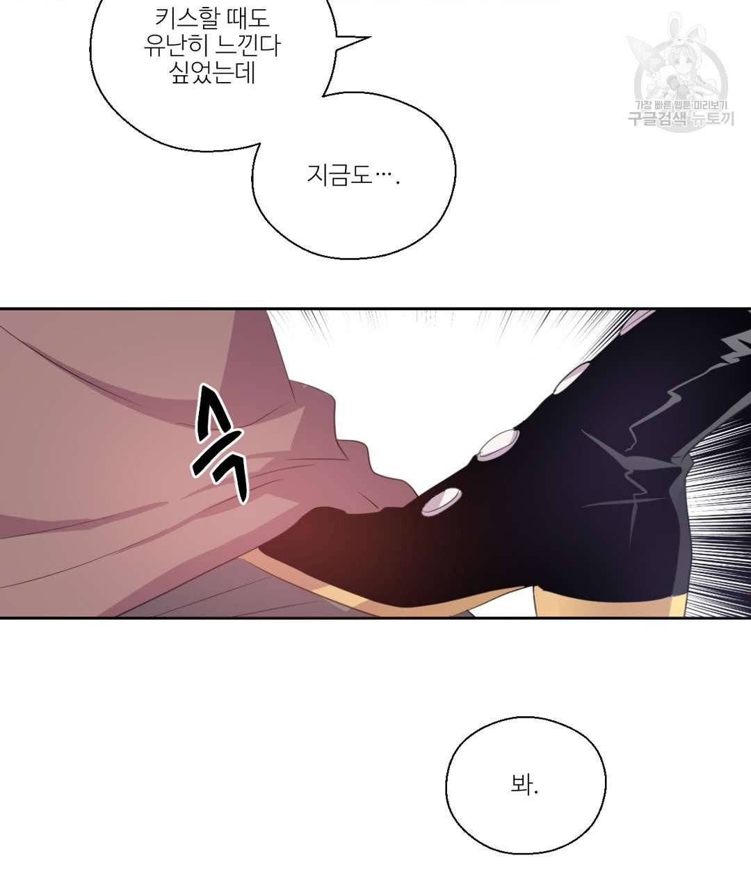 하트 이펙트 18화 7