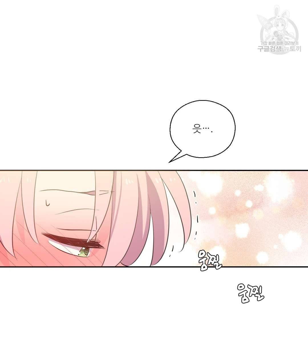 하트 이펙트 18화 12