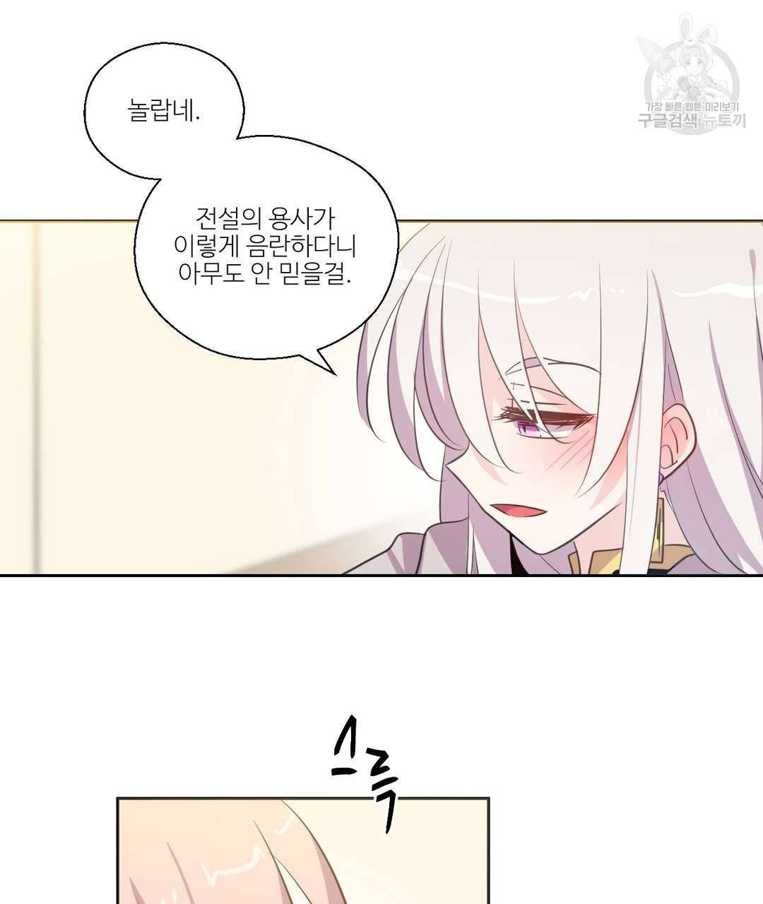 하트 이펙트 18화 13