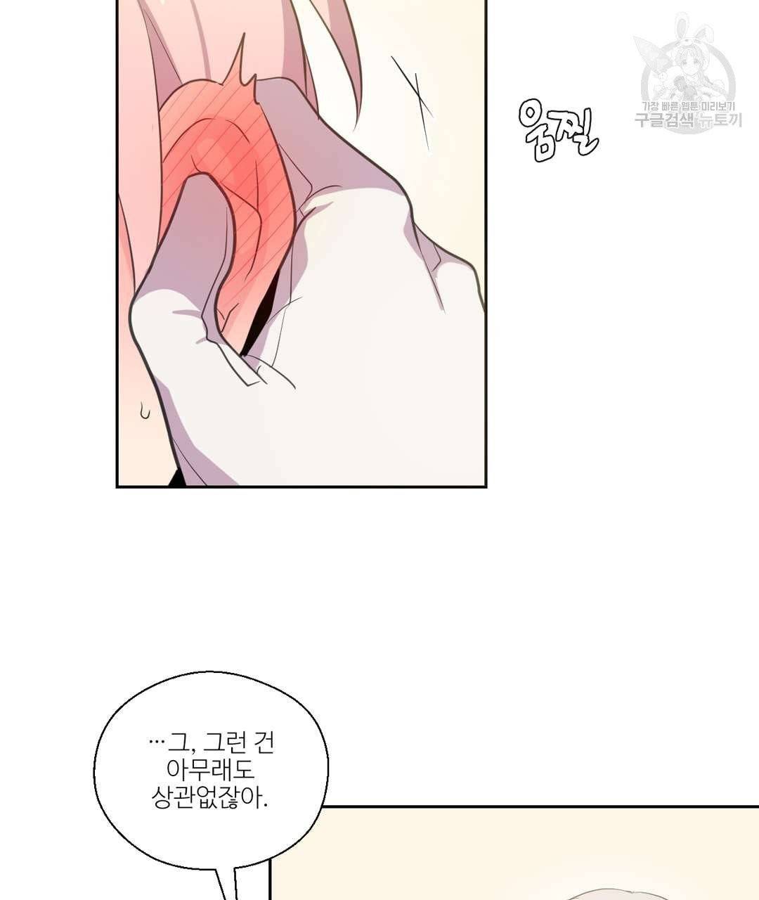 하트 이펙트 18화 14