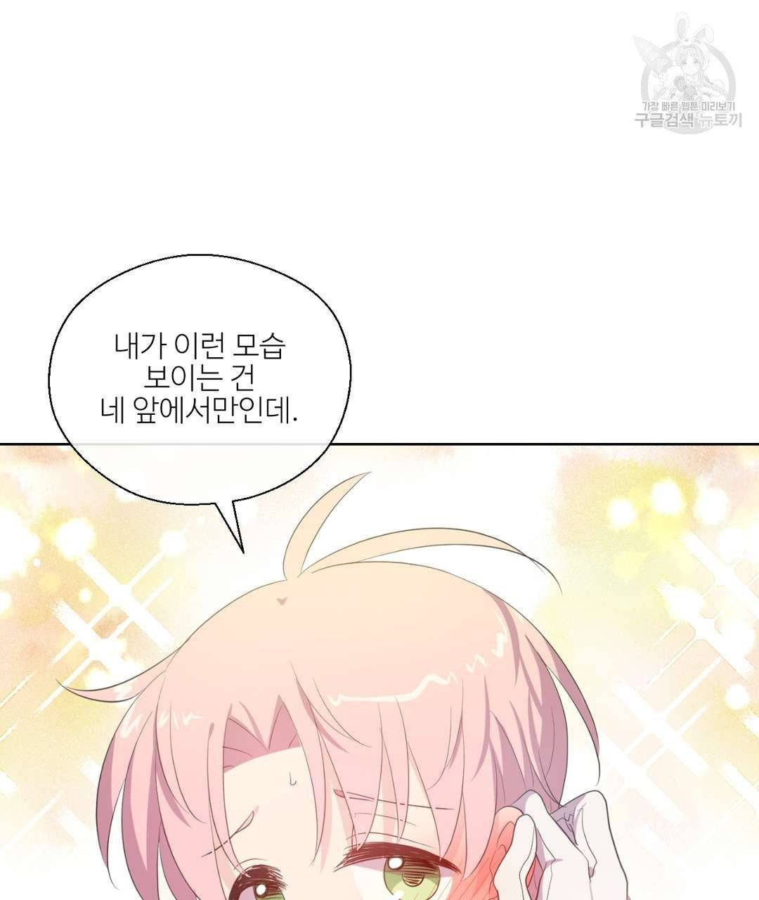 하트 이펙트 18화 16