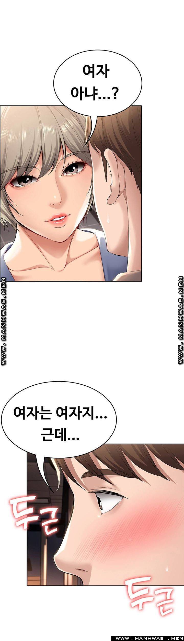 하숙일기 30화 7