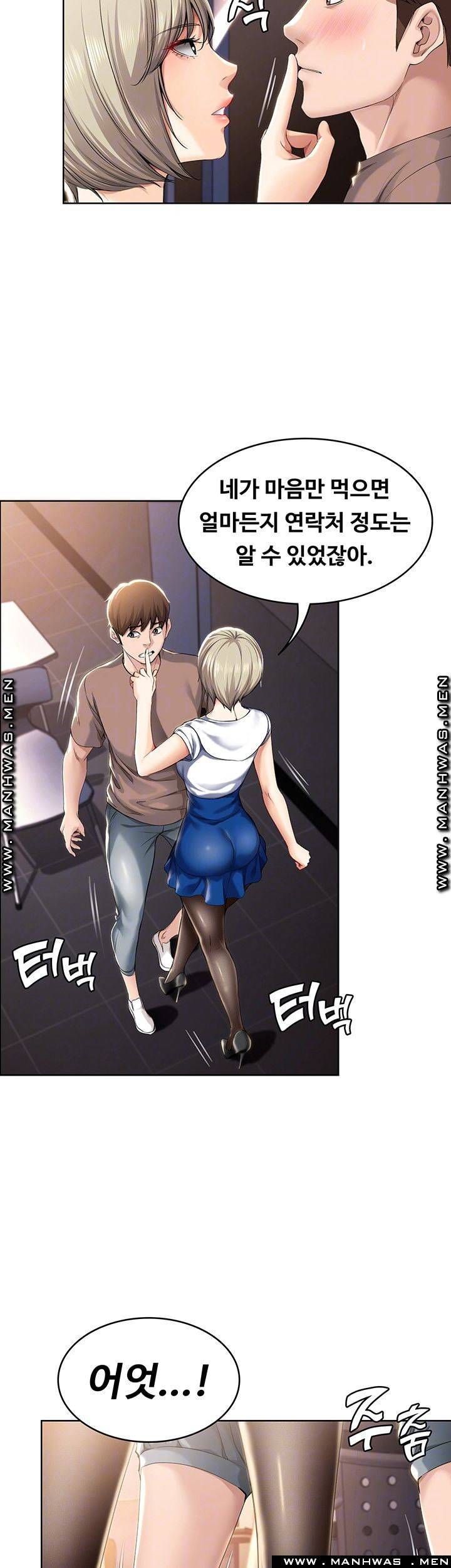 하숙일기 30화 9