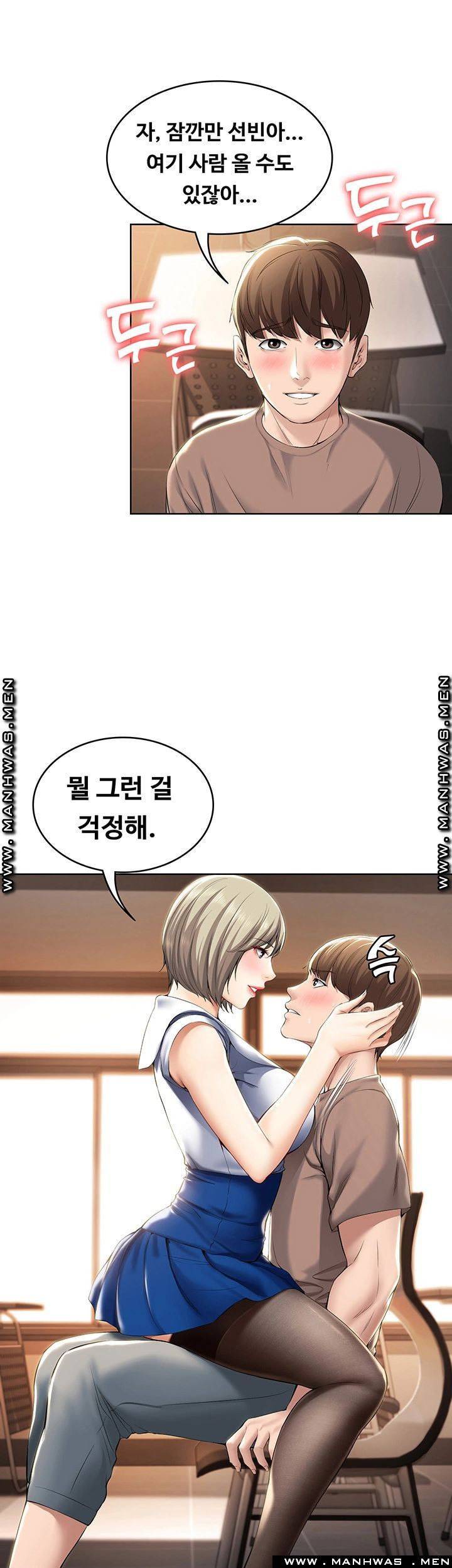 하숙일기 30화 17