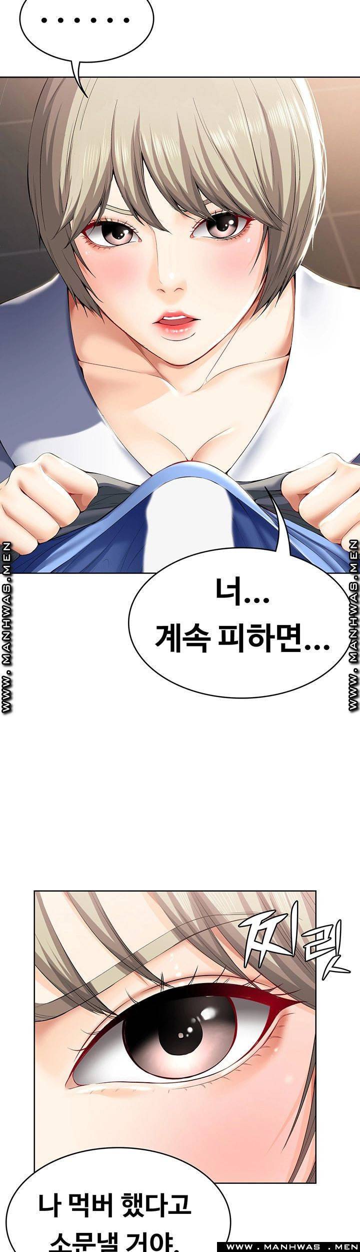 하숙일기 30화 24