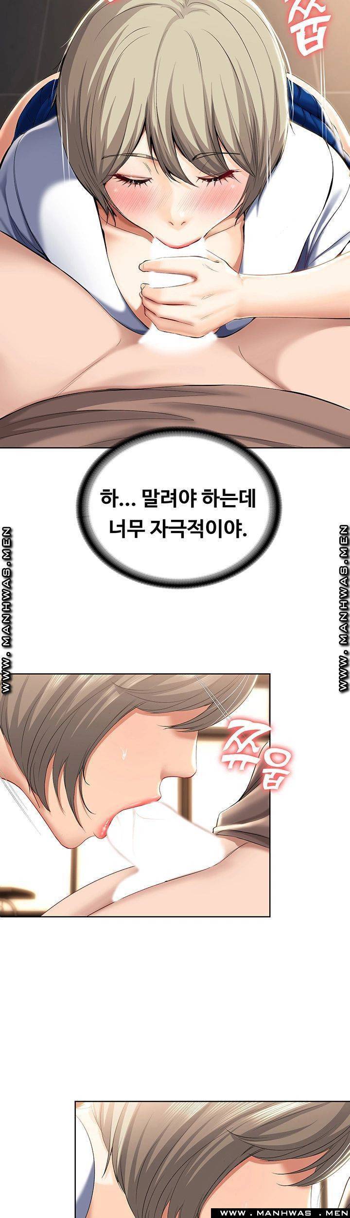 하숙일기 30화 29