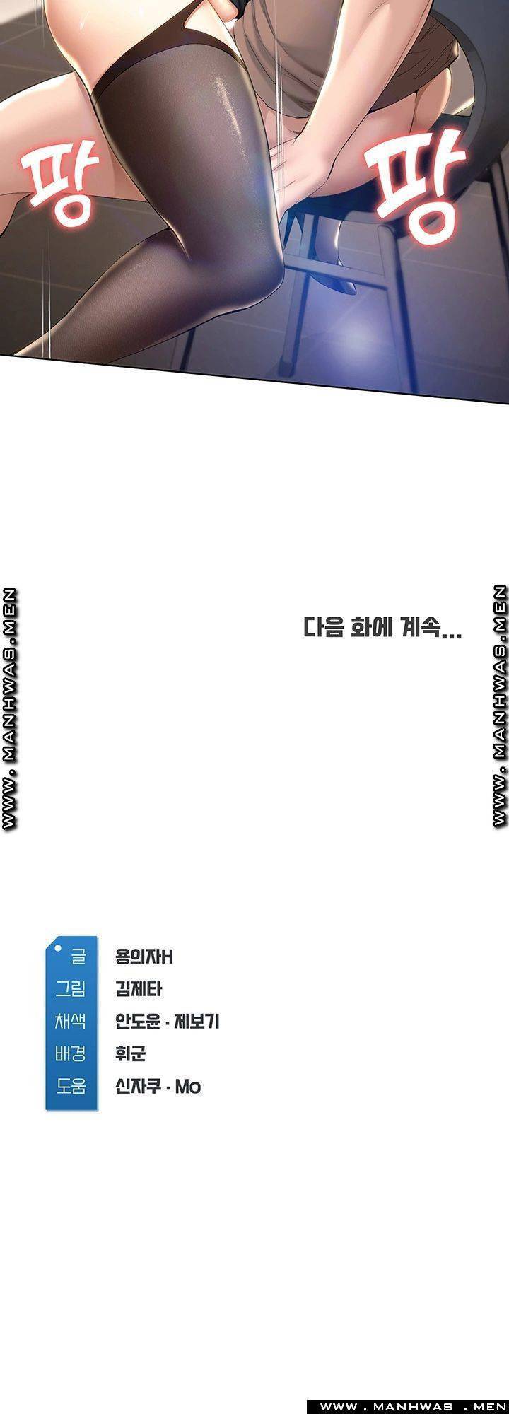 하숙일기 30화 49