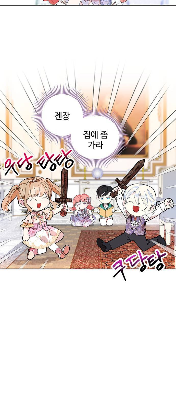 사람은 고쳐 쓰는 게 아니야! 4화 2