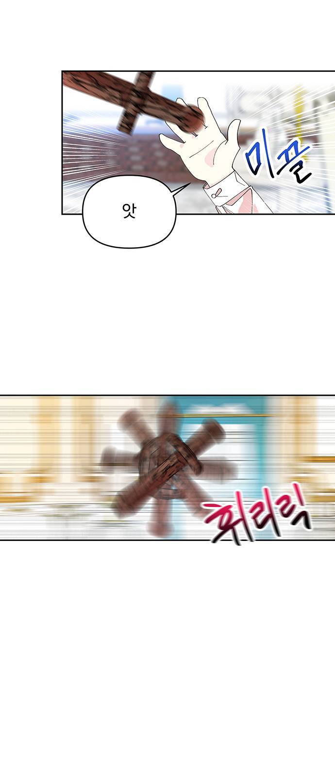 사람은 고쳐 쓰는 게 아니야! 4화 3