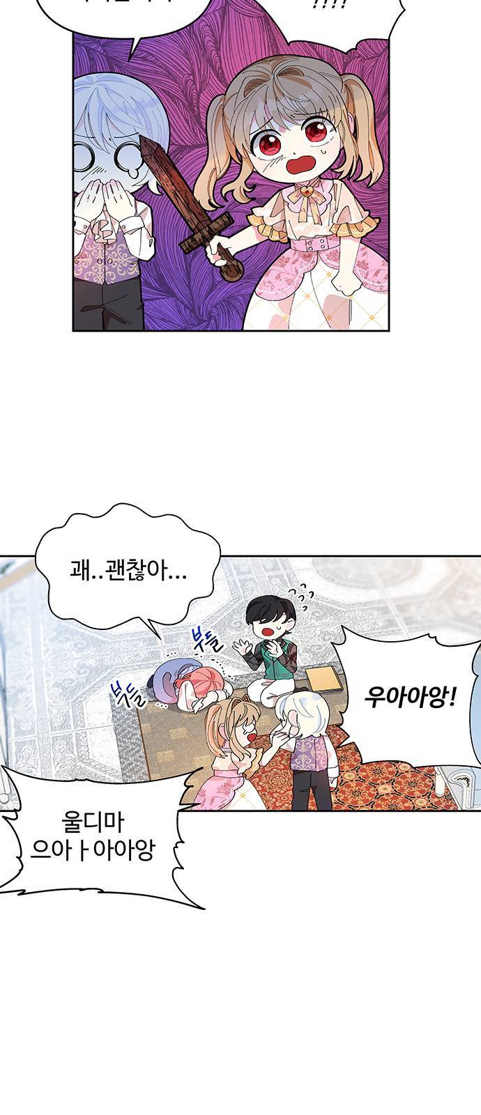 사람은 고쳐 쓰는 게 아니야! 4화 5