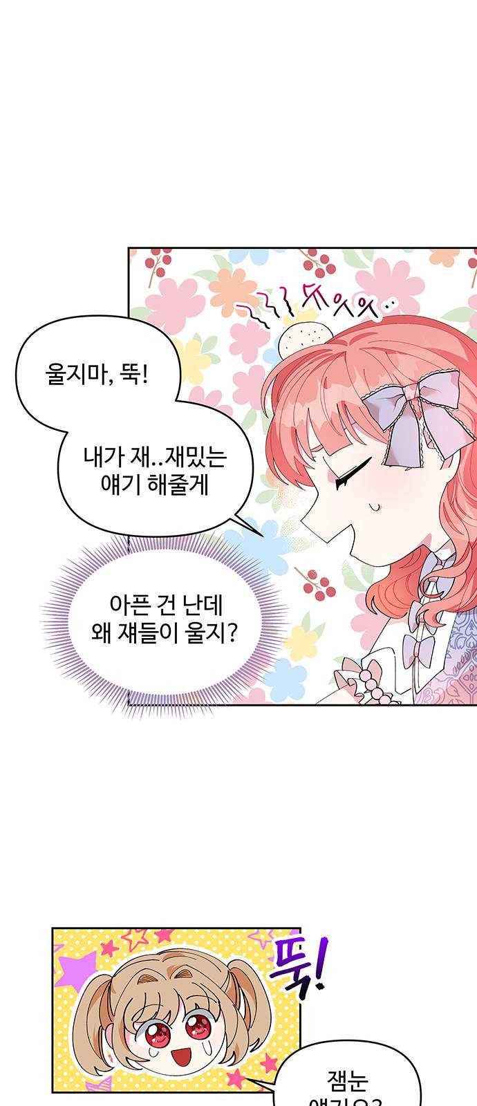 사람은 고쳐 쓰는 게 아니야! 4화 6