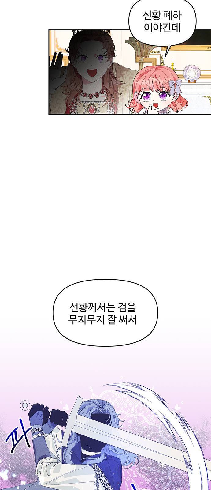 사람은 고쳐 쓰는 게 아니야! 4화 8