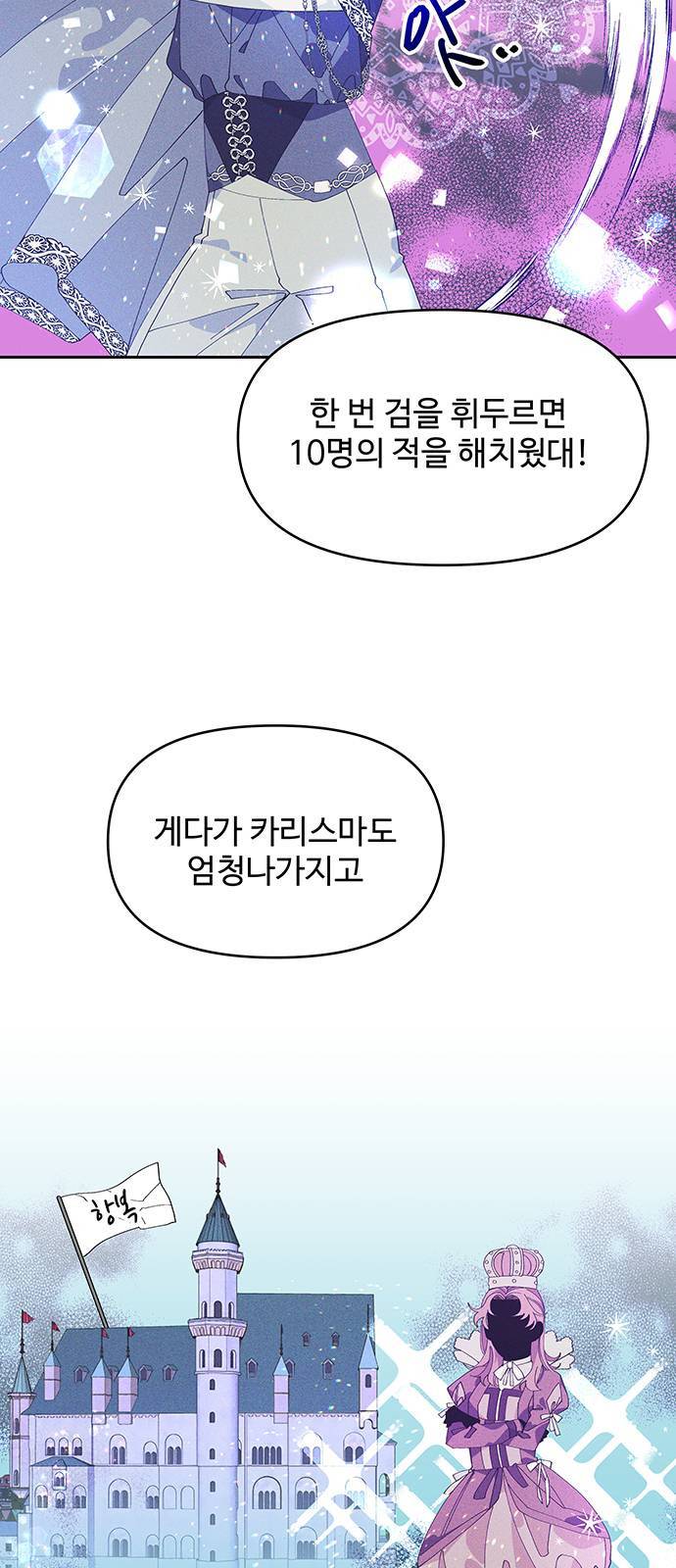 사람은 고쳐 쓰는 게 아니야! 4화 9