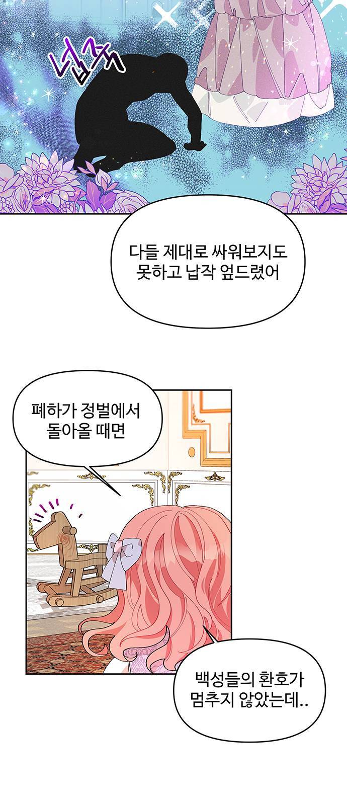사람은 고쳐 쓰는 게 아니야! 4화 10