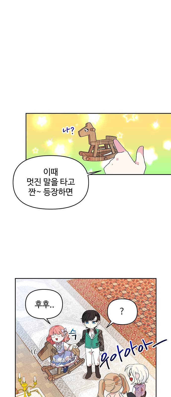 사람은 고쳐 쓰는 게 아니야! 4화 11