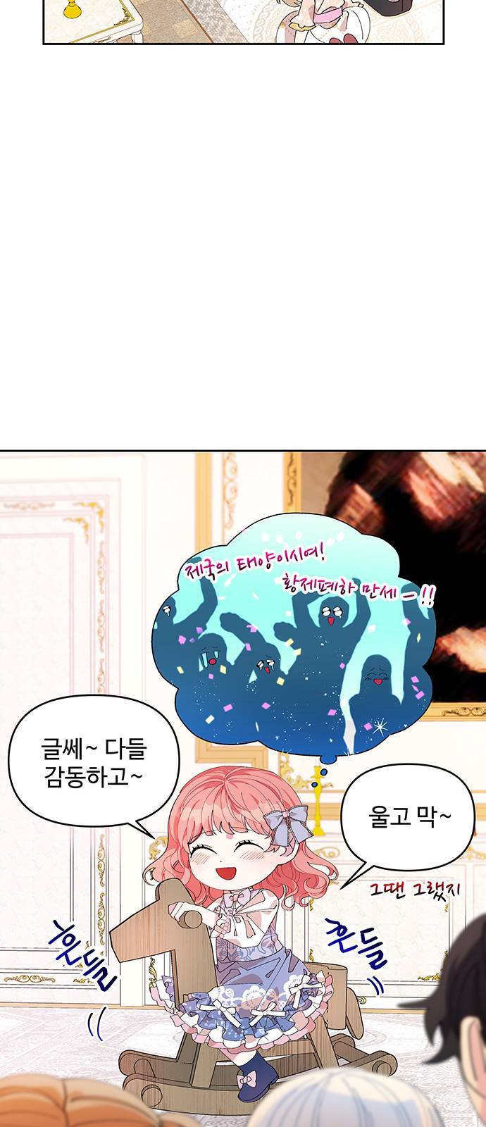 사람은 고쳐 쓰는 게 아니야! 4화 12