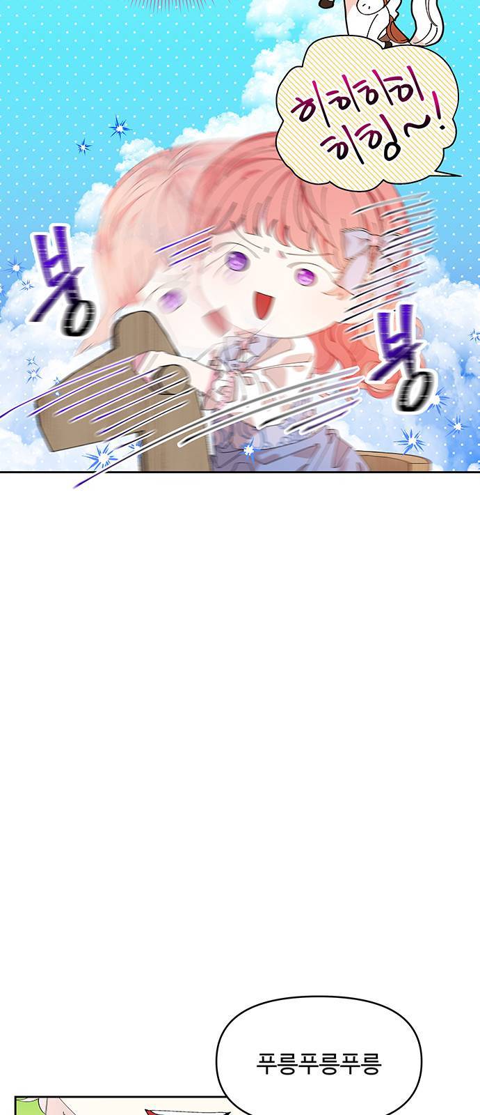 사람은 고쳐 쓰는 게 아니야! 4화 14