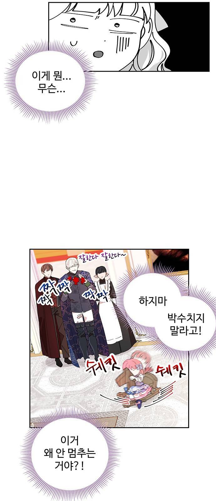 사람은 고쳐 쓰는 게 아니야! 4화 16