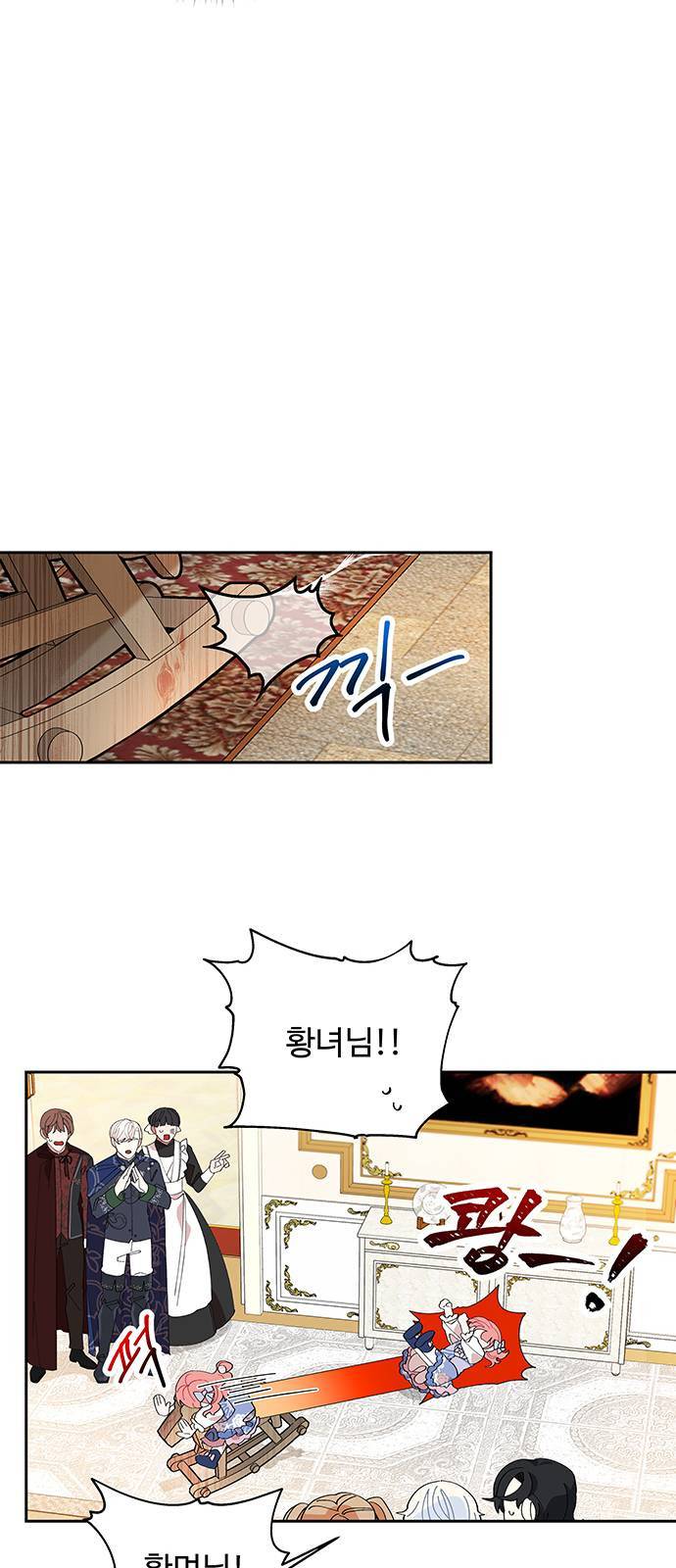 사람은 고쳐 쓰는 게 아니야! 4화 17