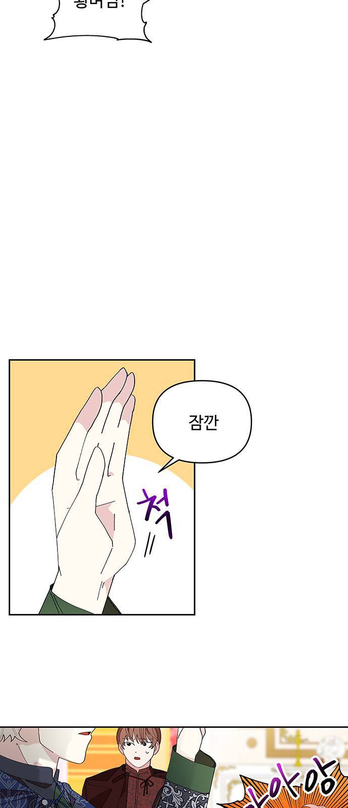 사람은 고쳐 쓰는 게 아니야! 4화 18