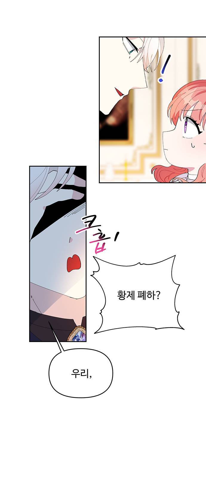 사람은 고쳐 쓰는 게 아니야! 4화 22
