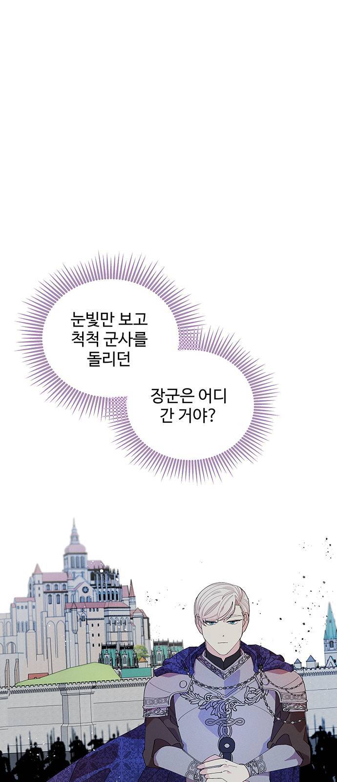 사람은 고쳐 쓰는 게 아니야! 4화 26