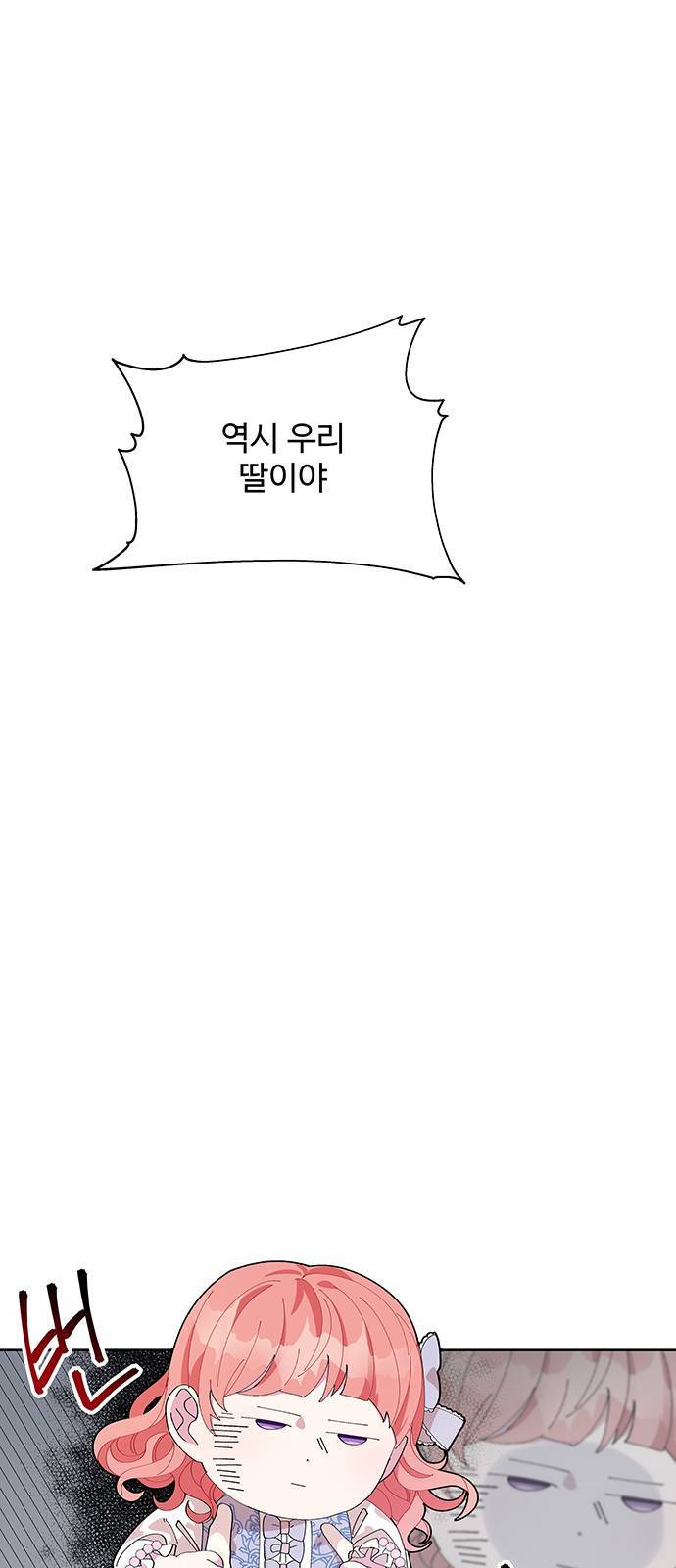 사람은 고쳐 쓰는 게 아니야! 4화 29