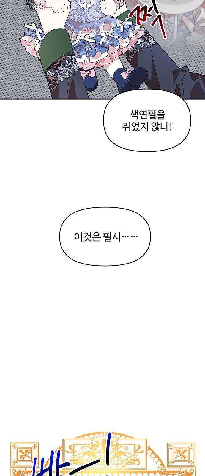 사람은 고쳐 쓰는 게 아니야! 4화 30