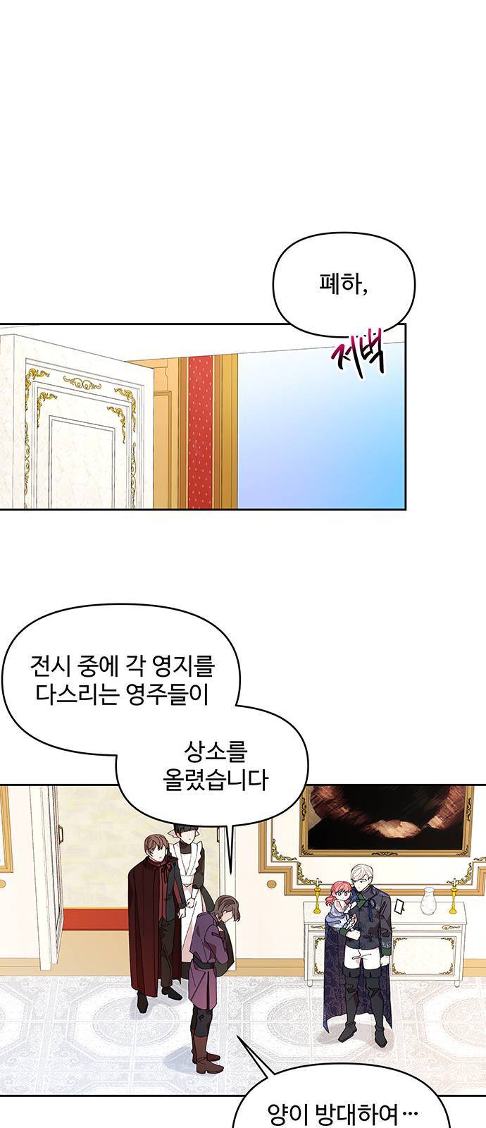 사람은 고쳐 쓰는 게 아니야! 4화 35