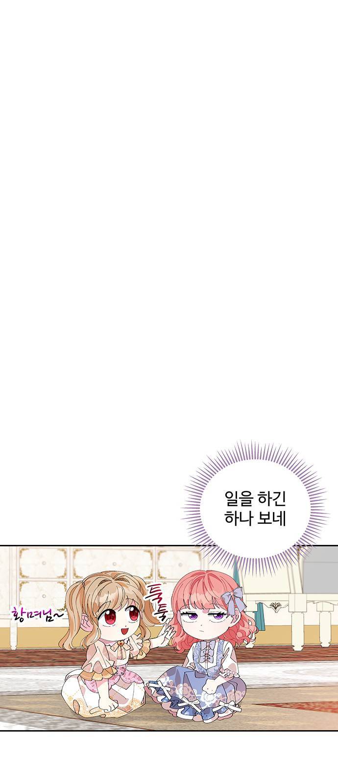 사람은 고쳐 쓰는 게 아니야! 4화 38