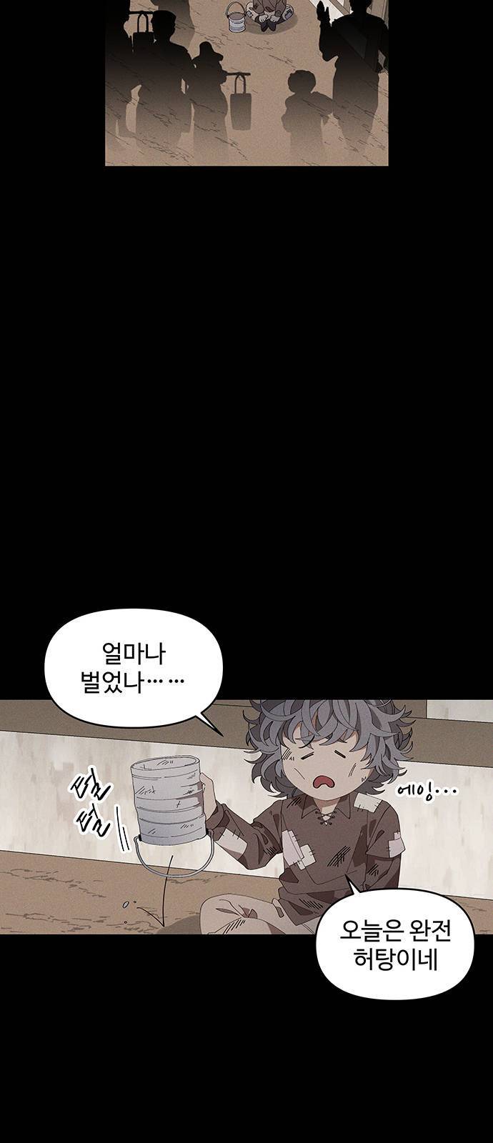 사람은 고쳐 쓰는 게 아니야! 4화 41