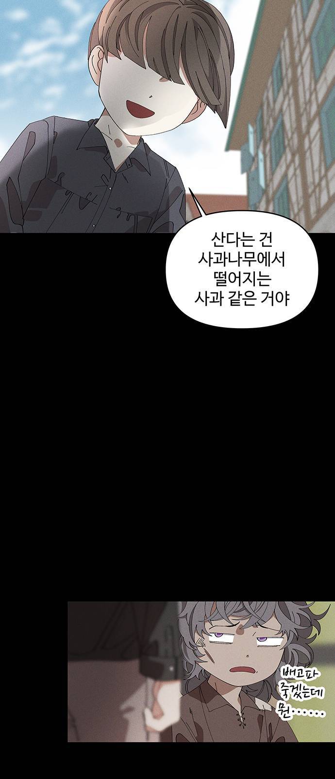 사람은 고쳐 쓰는 게 아니야! 4화 43