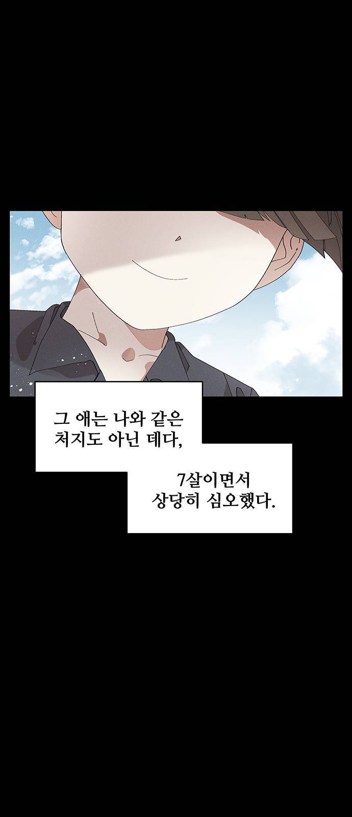 사람은 고쳐 쓰는 게 아니야! 4화 44
