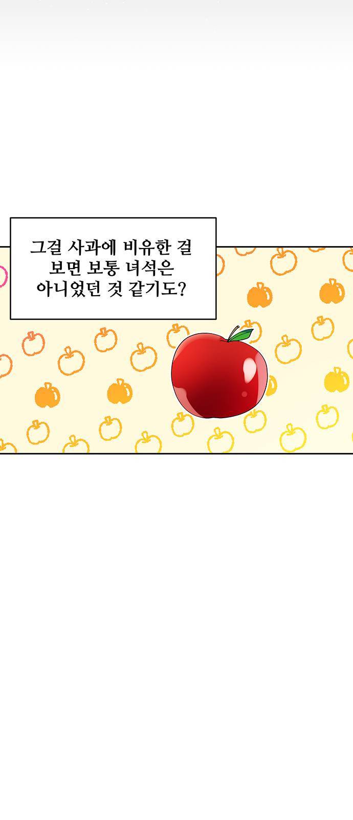 사람은 고쳐 쓰는 게 아니야! 4화 46