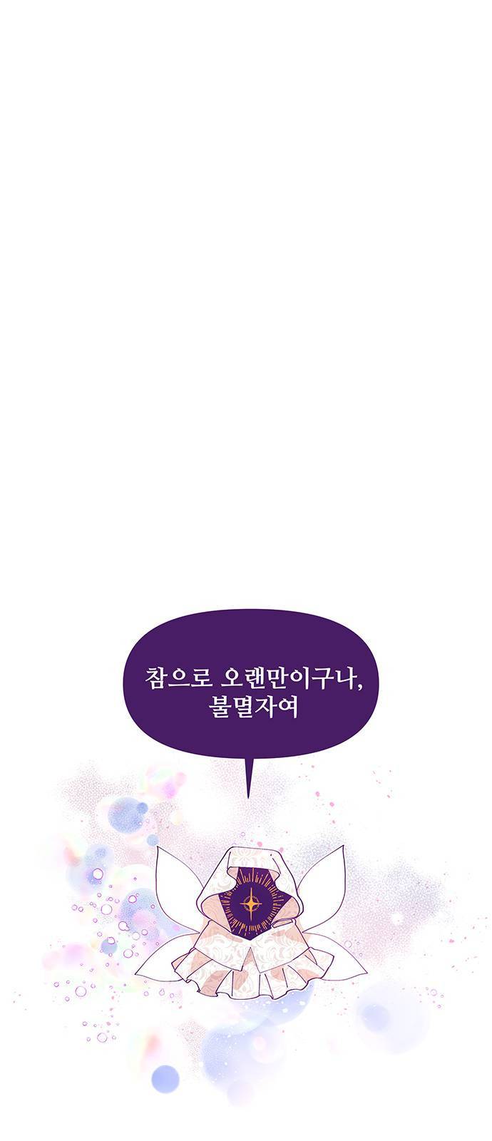 사람은 고쳐 쓰는 게 아니야! 4화 51