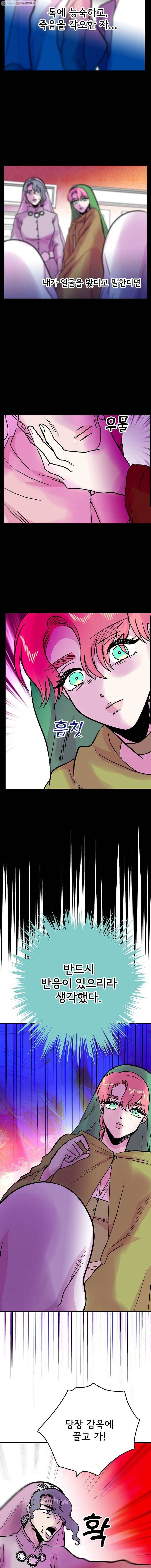 하렘생존기 65화 외출(4) 3