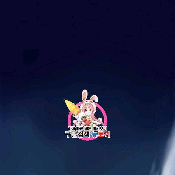 얼어붙은 플레이어의 귀환 8화 1