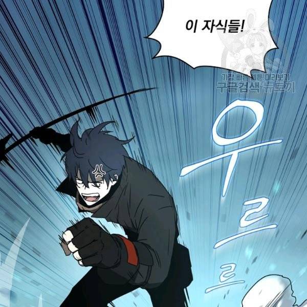 얼어붙은 플레이어의 귀환 8화 6